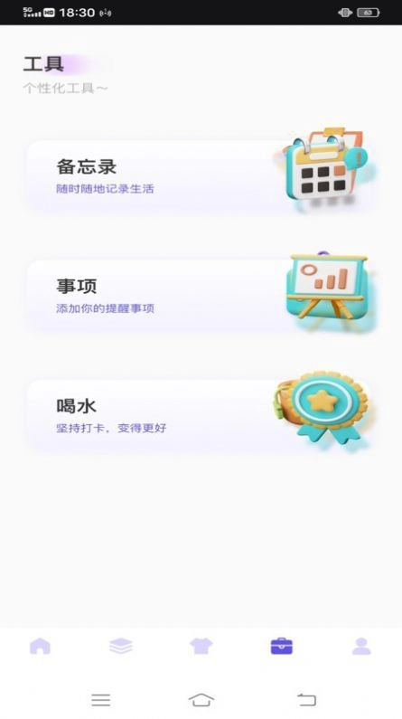 唯美快捷指令原版