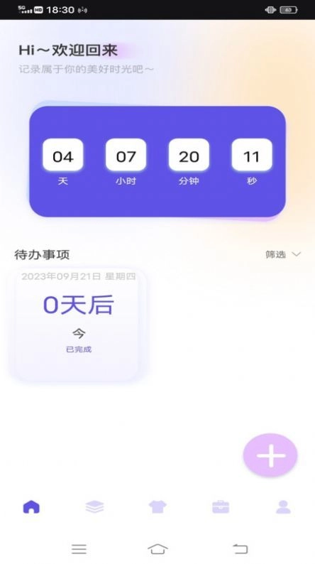 唯美快捷指令原版