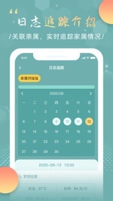 中华好医护护理员安卓官方版