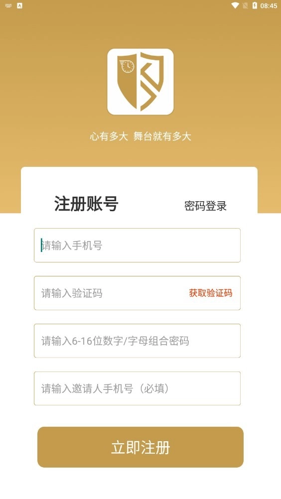 卡时间手机版