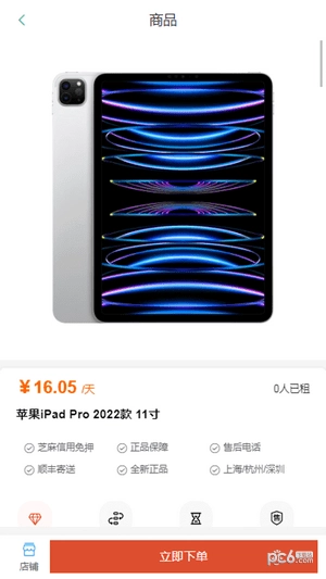 飞龟租物安卓版