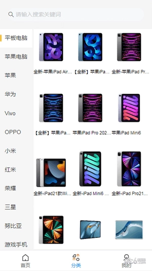 飞龟租物安卓版