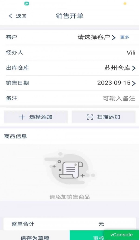 爱明路路通云进销存安卓版图1