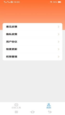 超乐测量仪官方版