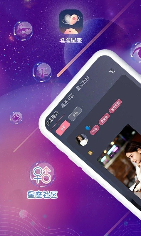 准准最新免费版图1