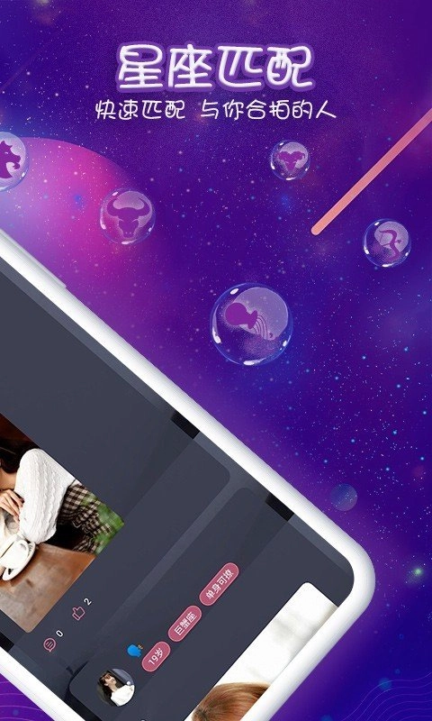 准准最新免费版图2