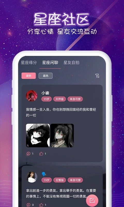 准准最新免费版图3