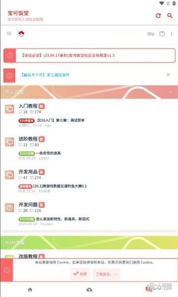 宝可饭堂手机最新版