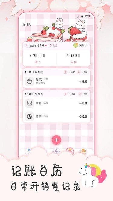 追星日记手机免费版