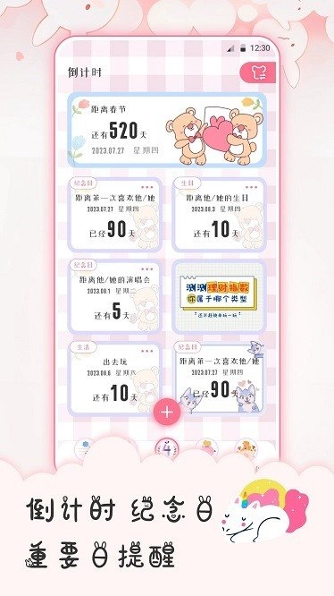 追星日记手机免费版