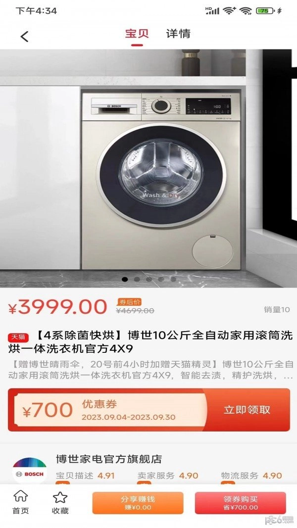 聚惠来直装版图1