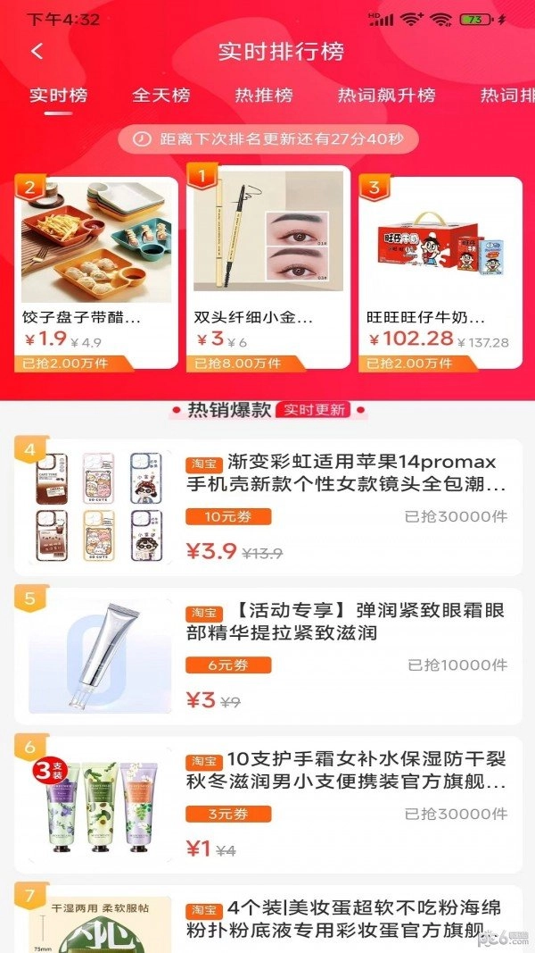 聚惠来直装版图2