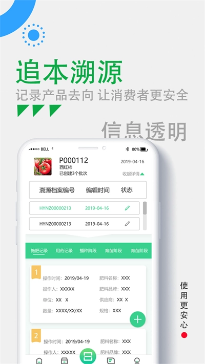 样样好官方版
