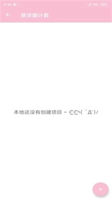 悬浮窗口大师安卓直装版