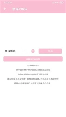 悬浮窗口大师安卓直装版