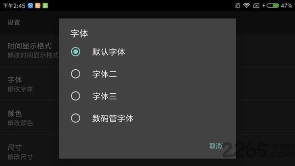时钟手机版