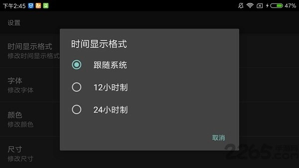时钟手机版