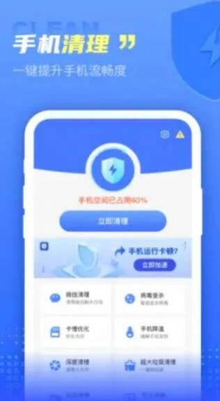 极秒清理直装版