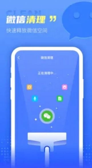 极秒清理直装版
