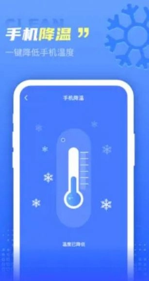 极秒清理直装版