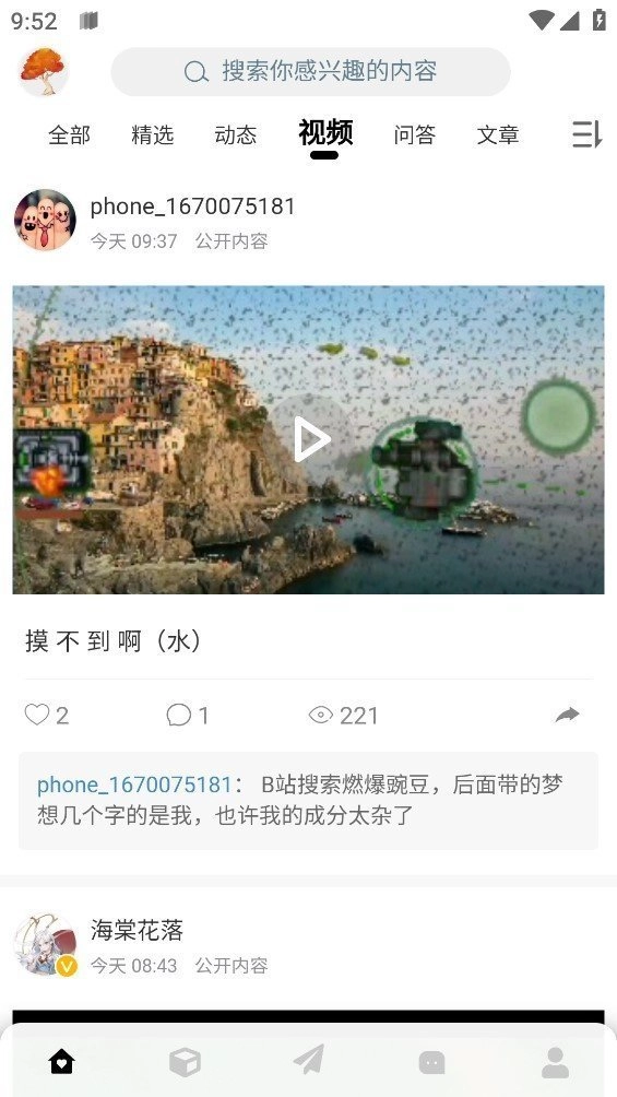 铁锈盒子手机正版