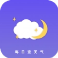 每日查天气预报官方版