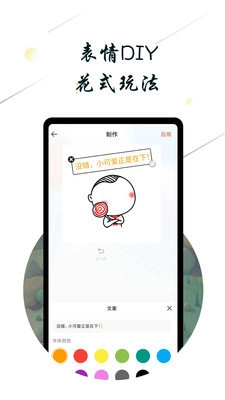 斗图小蜜官方版图2