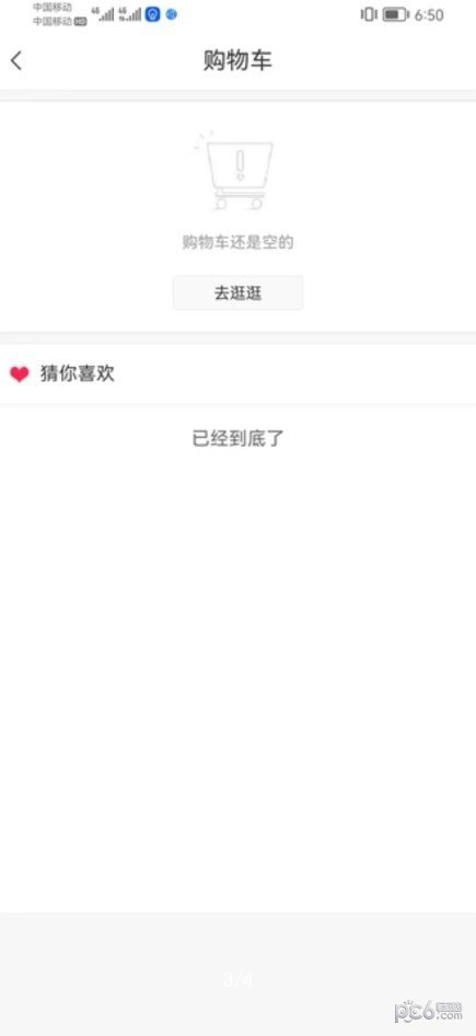 多助力无广告版