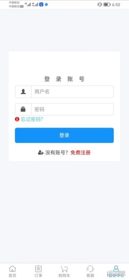 多助力无广告版