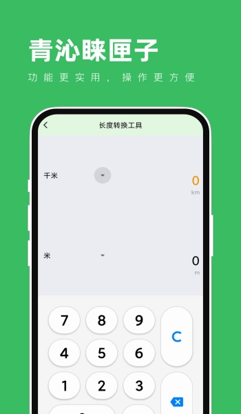 青沁睐匣子安卓直装版图3