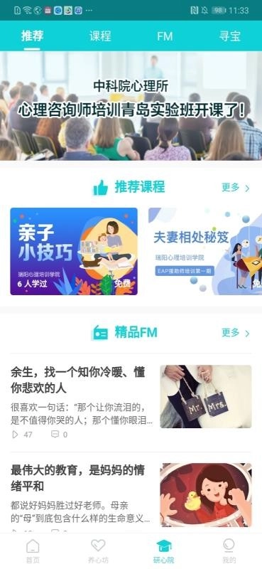 瑞阳心语免费版