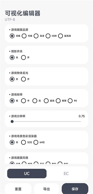 阿尔法画质助手手机版图1