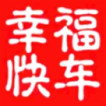 幸福快车手机最新版