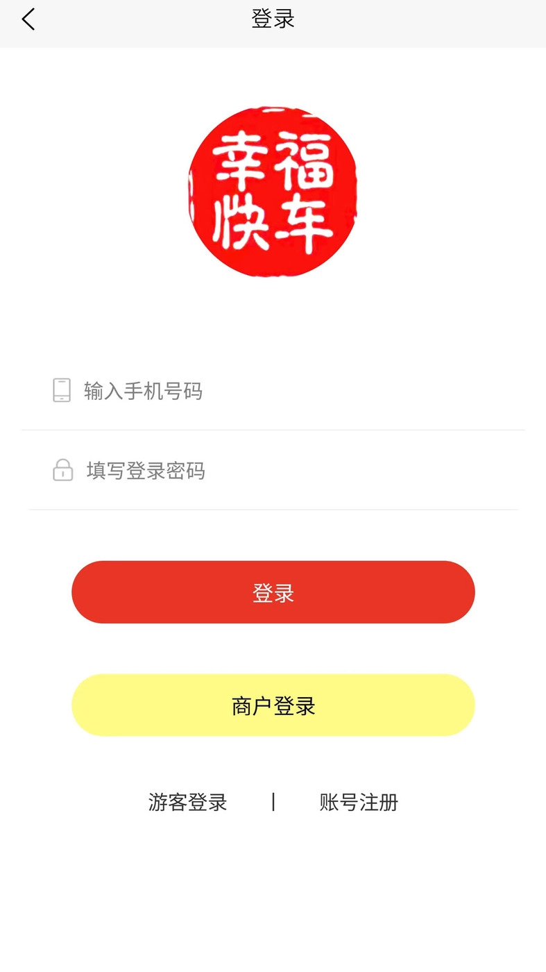 幸福快车手机最新版