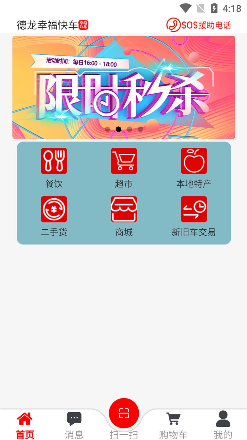 幸福快车手机最新版