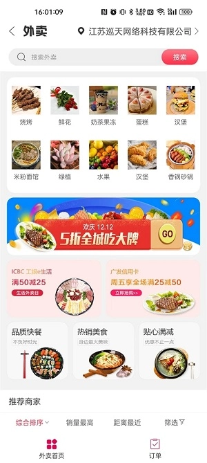 幸福涟源最新版图1