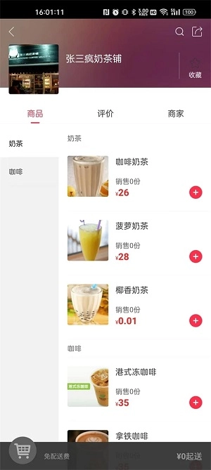 幸福涟源最新版图2