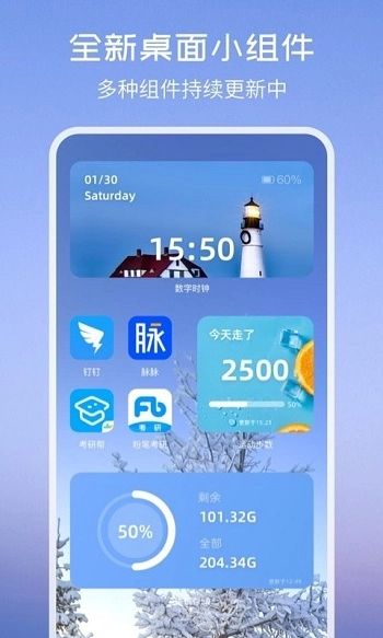 氢时钟手机正版图3