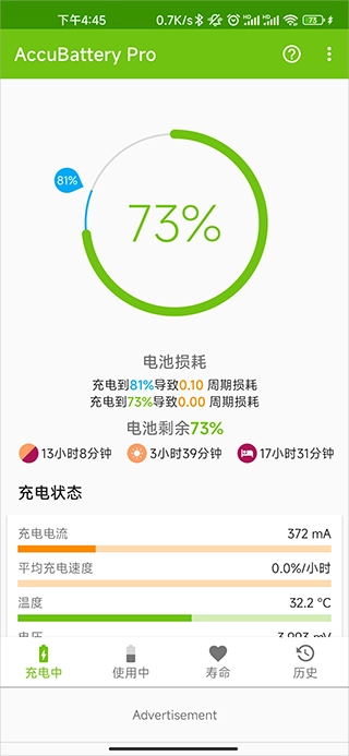 accubattery手机最新版