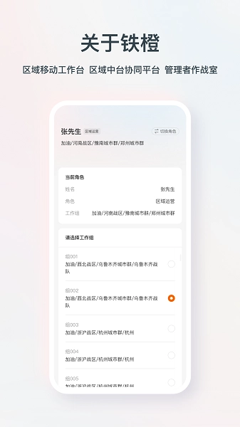 铁橙最新版图1