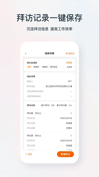 铁橙最新版图2