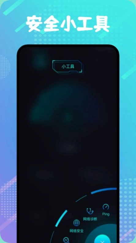 WIFO万能连接管家手机版