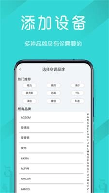 电视机万能遥控器通用版