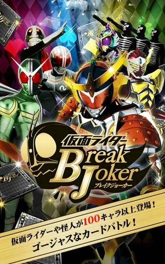 假面骑士（シティウォーズ）直装版