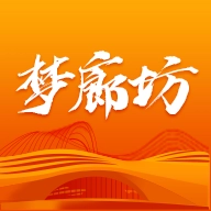 梦廊坊手机免费版