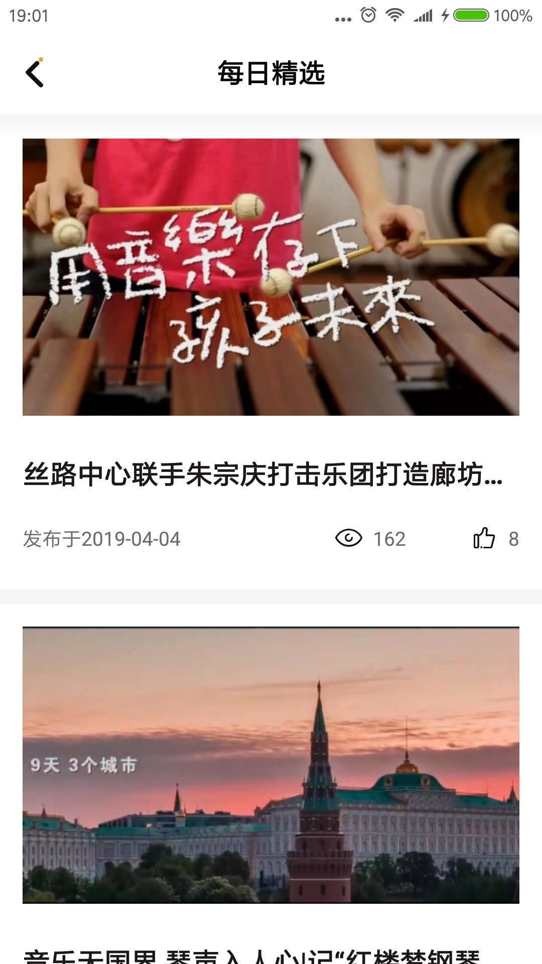 梦廊坊手机免费版