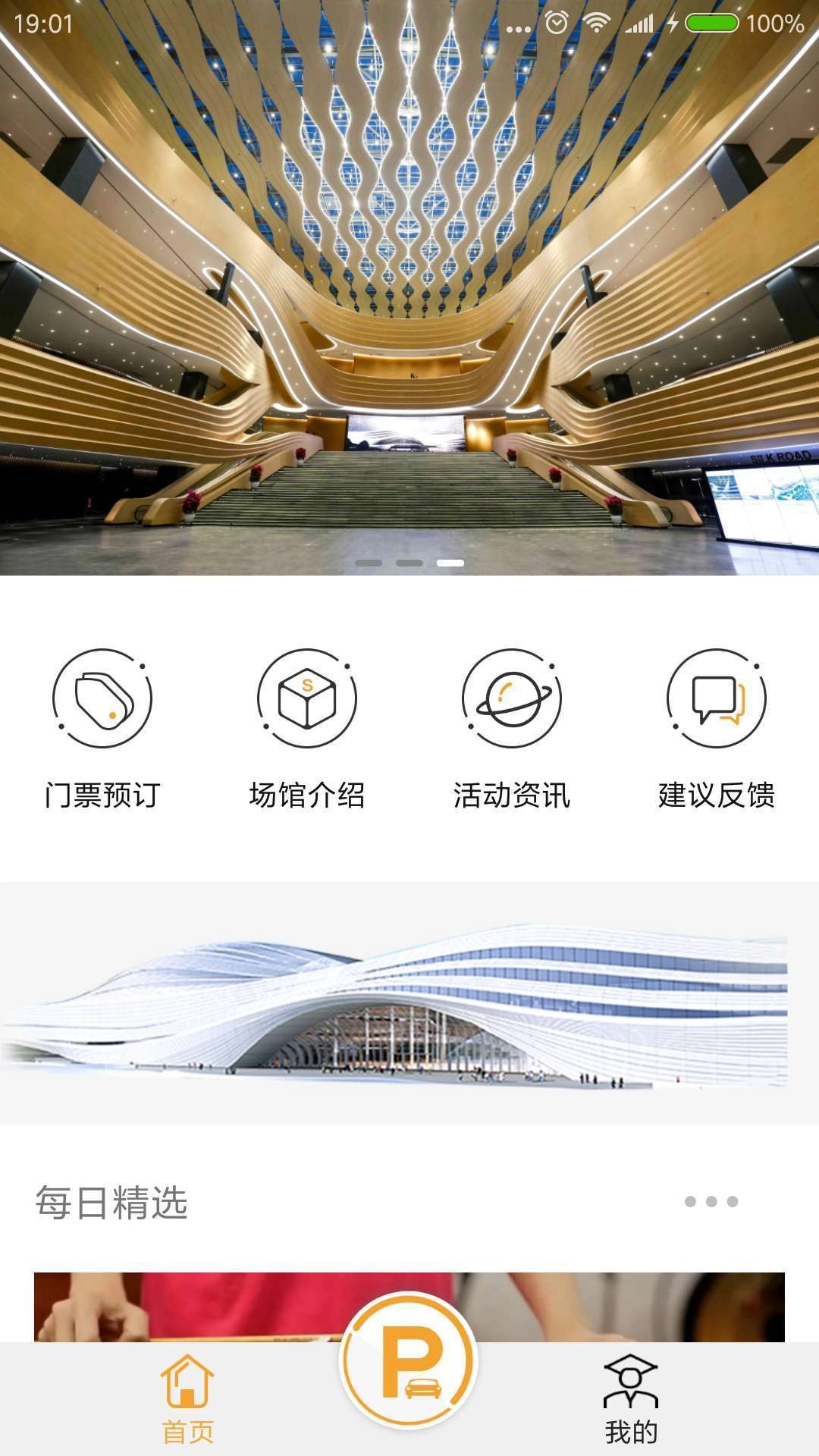 梦廊坊手机免费版