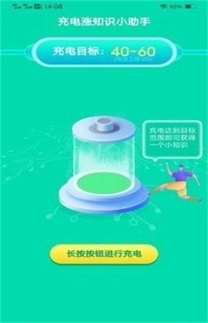 快充大师最新版