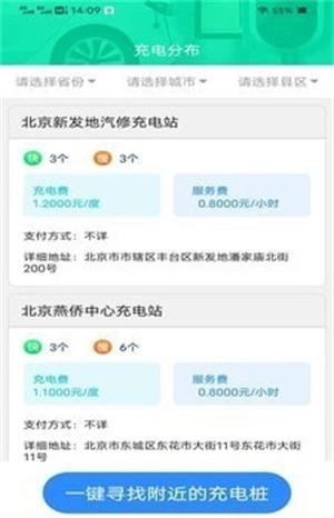 快充大师最新版
