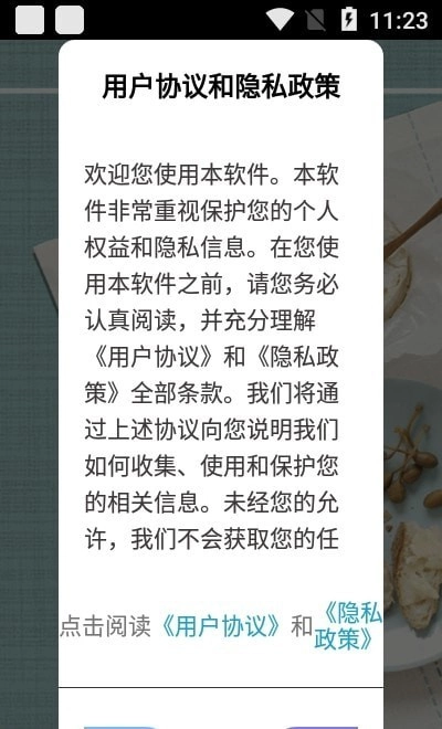 厨房烹饪通用版